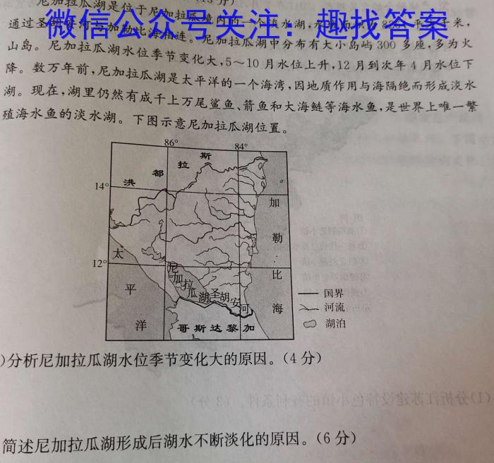 2023年湖北省部分名校高三新起点8月联考&政治