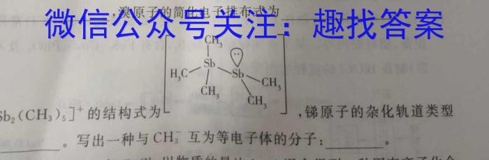 q［天一大联考］湖南省2024届高三年级8月联考化学