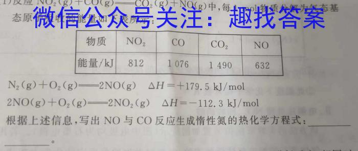 q山西省运城市2023-2024学年高三上学期摸底调研测试化学