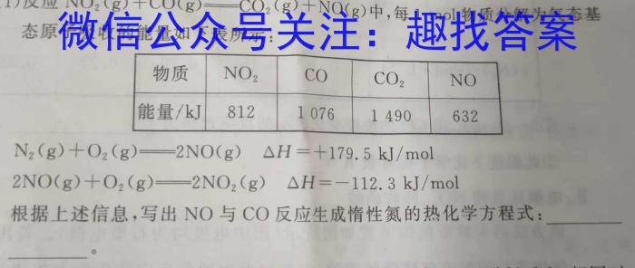 3［开学考］九师联盟2022-2023学年高三教学质量检测（X）化学