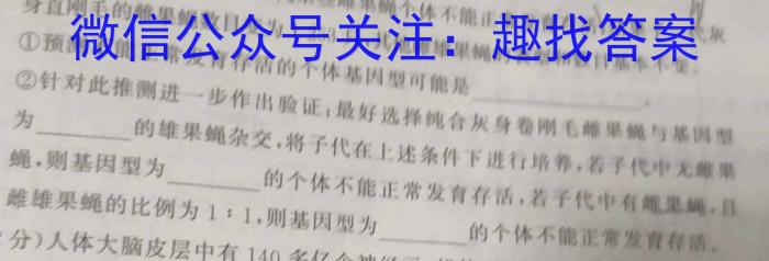 河南省郑州市第二初级中学2023-2024学年上学期九年级开学检测生物