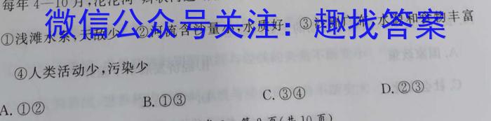 2023-2024学年安徽师大附属萃文中学九年级（上）开学考试q地理