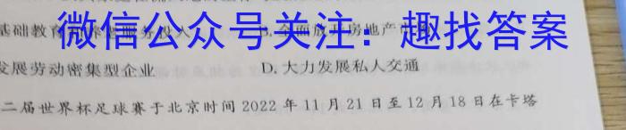 全国大联考2024届高三第二次联考（QG）地理.