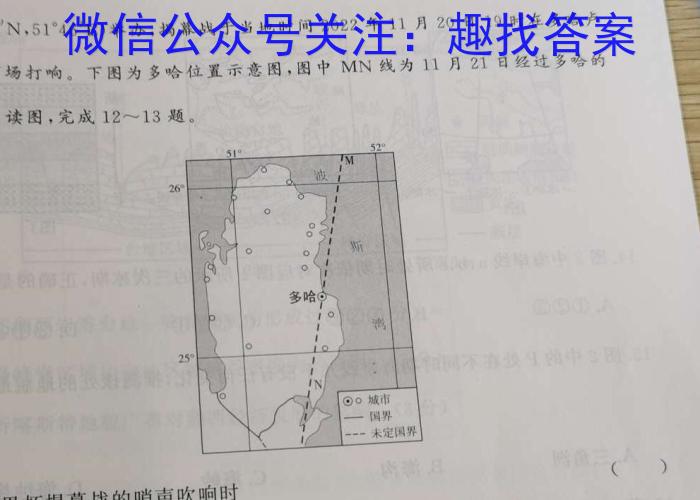 江淮十校 2024届高三第一次联考(8月)&政治