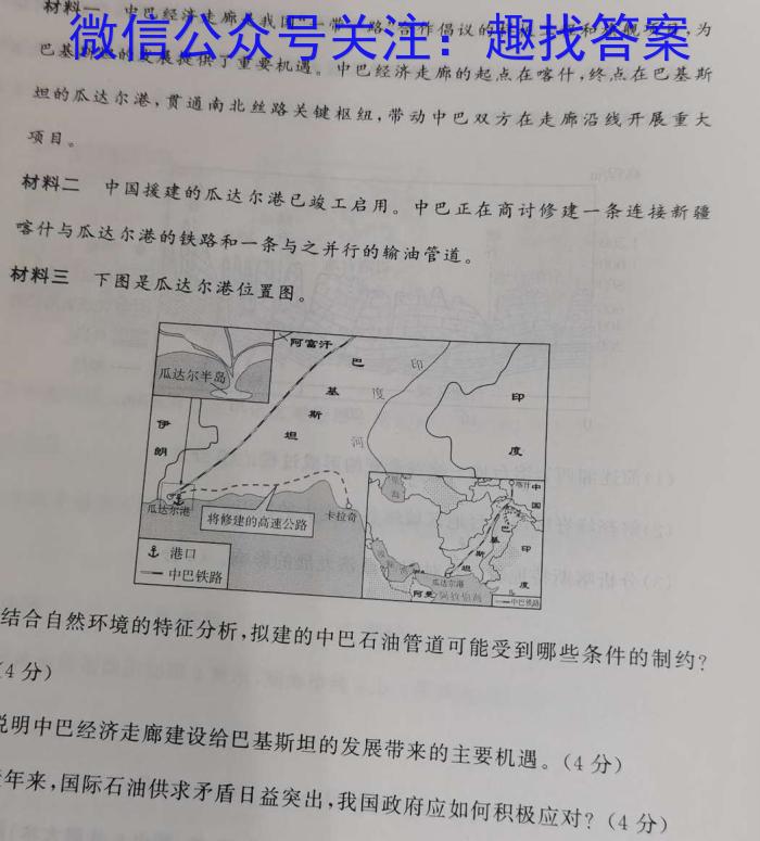 陕西省2024届九年级收心考试（温泉）政治1