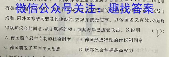 皖江名校2024届高三8月联考历史