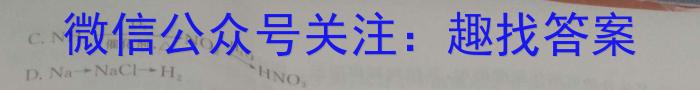 3［广西大联考］广西省2024届高三9月联考化学