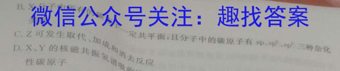 3运城市2023-2024高三摸底调研测试(2023.9)化学
