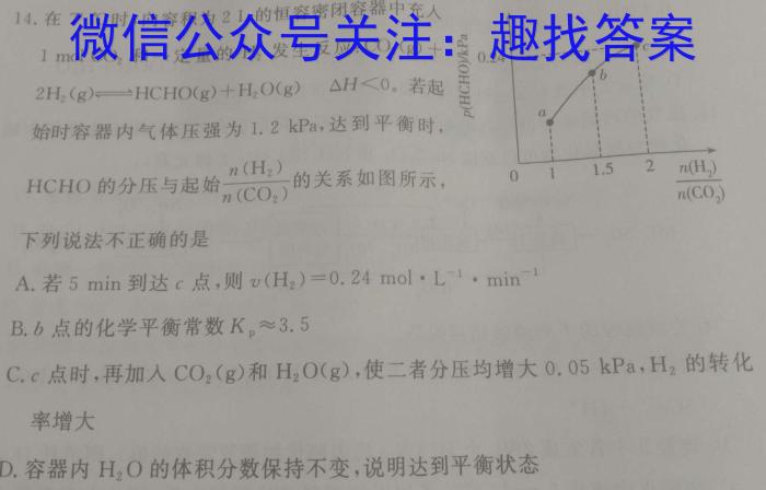 f2023-2024学年度武汉市部分学校高三年级九月调研考试化学