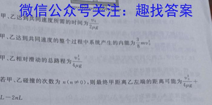 安徽省皖江名校联盟2024届高三8月联考（A-024）物理.