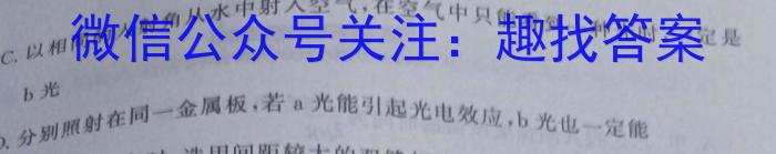 智慧上进·上进教育2023年8月高三全省排名联考l物理