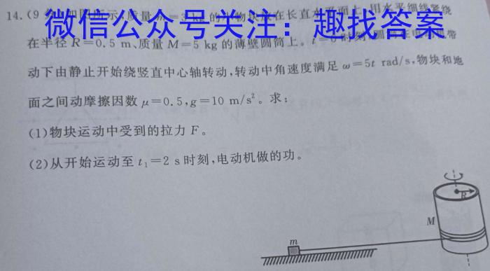 甘肃省2024届高三试卷9月联考(铅笔 GS)l物理