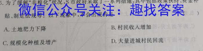 2024届全国高考分科调研模拟测试卷 XGK(一)q地理