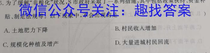 衡水金卷2024届广东省高三普通高中联合质量测评 高三摸底联考地理.