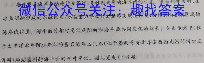 ［皖南八校］安徽省2024届高三摸底联考（8月）地.理