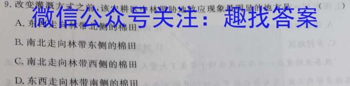 2023年湖北省部分名校高三新起点8月联考政治1