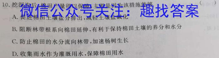 衡水金卷先享题 月考卷2023-2024上学期高二一调s地理