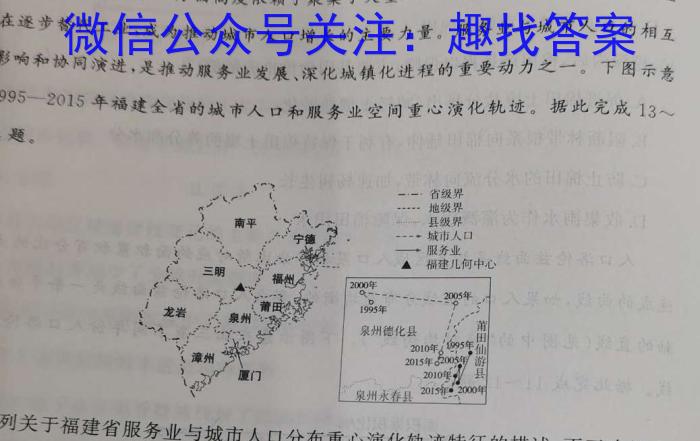 24届高三年级TOP二十名校调研考试二地.理