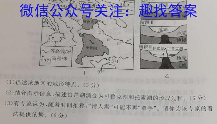 安徽省淮南市凤台县2023-2024学年九年级第一学期第一次学情调研地理.