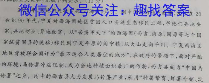 24届高三年级TOP二十名校调研考试一政治~