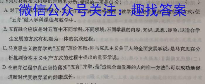2024届Z20名校联盟（浙江省名校新高考研究联盟）高三第一次联考语文