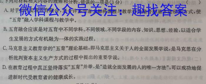 安徽省2023～2024学年九年级开学摸底练习语文