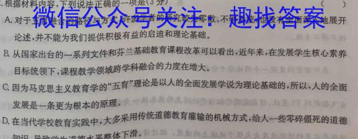 全国大联考2024届高三第二次联考（新高考Y）语文