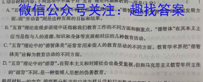 2024届安徽省皖南八校8月高三开学考试语文