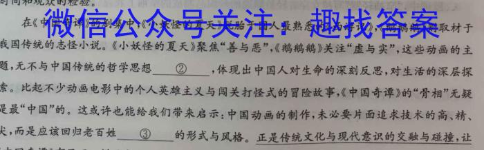 衡水金卷先享题摸底卷2023-2024学年度高三一轮复习摸底测试卷(三)语文