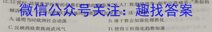 江西智学联盟体2023年高三年级第一次联考（8月）（政治）