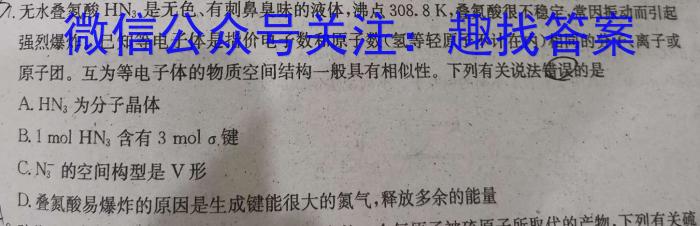 12023-2024学年安徽省九年级上学期开学摸底调研化学