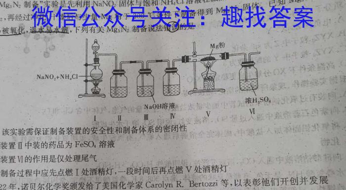 1山东省2022级高二上学期校际联合考试(2023.08)化学