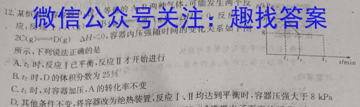 q辽宁省辽东十一所重点高中联合教研体2024届高三第一次摸底考试化学