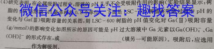 3府谷一中2023-2024学年高三上学期第二次联考(月考)化学