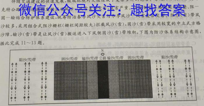 ［重庆大联考］重庆市2024届高三年级8月联考q地理
