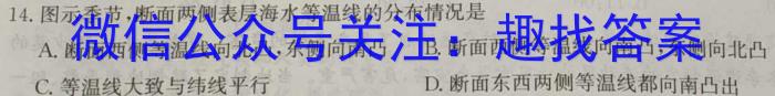 ［新疆大联考］新疆大联考2024届高三年级9月联考地.理