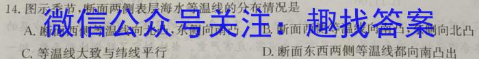 江苏省2023-2024学年高三第一学期期初迎考地理.