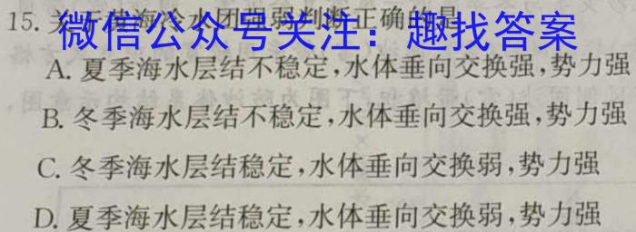 九师联盟 2024届9月高三开学考(新教材-L)G政治~
