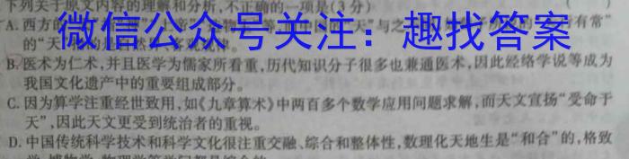 金科大联考2023~2024学年高三上学期开学质量检测（243007Z）语文