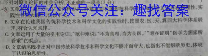 江西省上进教育2023-2024学年高二开学大联考语文