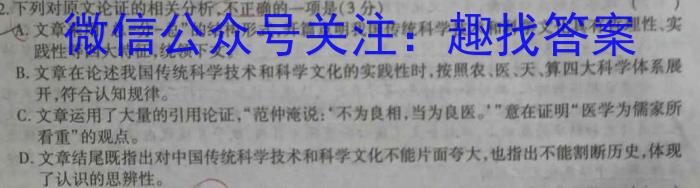 [贵黔第一卷]名校联考·贵州省2023-2024学年度七年级秋季学期自主随堂练习一语文