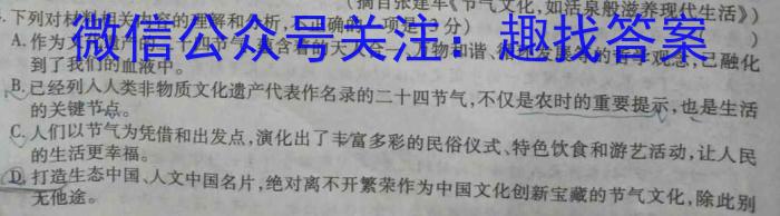 衡水金卷先享题·月考卷 2023-2024学年度上学期高三年级一调（新教材）语文