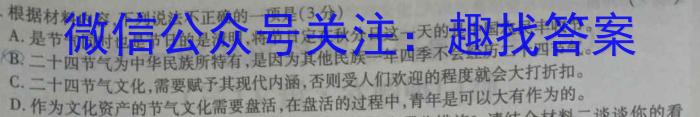 河南省2023年9月普通高中学情调研测试语文