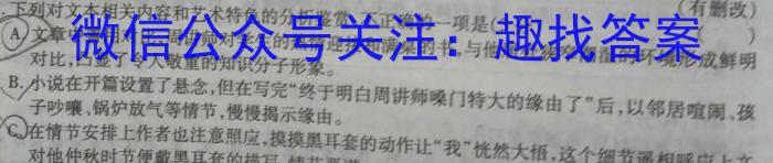 金科大联考·2023~2024学年度高一年级10月质量检测(24051A)/语文