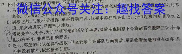 益阳市2024届高三9月教学质量检测语文