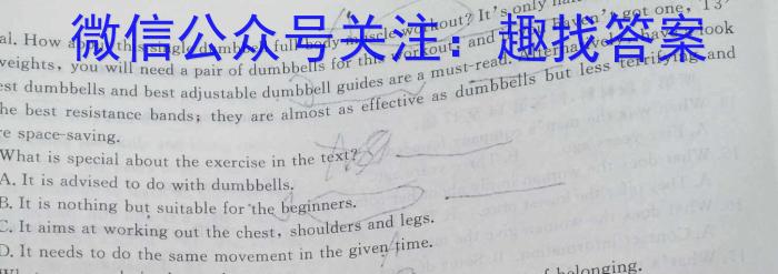 河南省实验中学2023-2024学年九年级上学期开学评估材料英语
