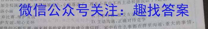 2023年湖北省部分名校高三新起点8月联考政治试卷d答案