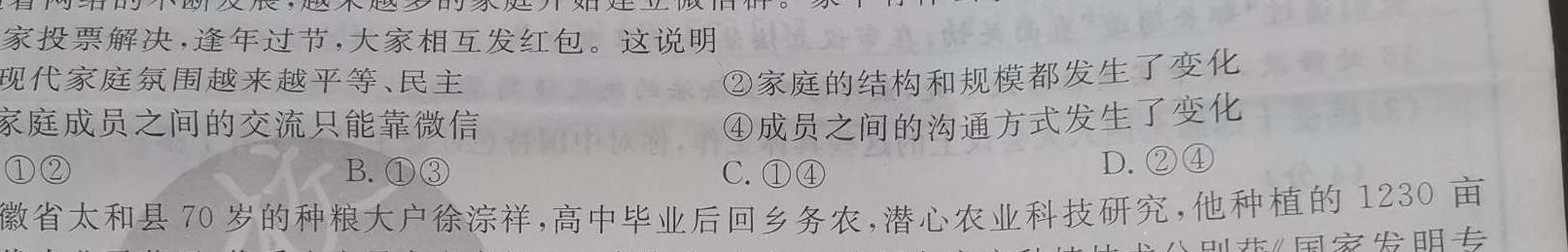 贵州省2025届高三8月开学考思想政治部分