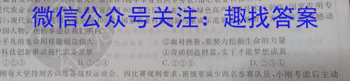 海南州2023-2024学年上学期普通高中高三期中联考(24221C)政治~