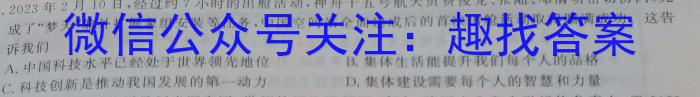 河北省沧州市2023-2024学年九年级第一学期教学质量检测二（10.10）政治~